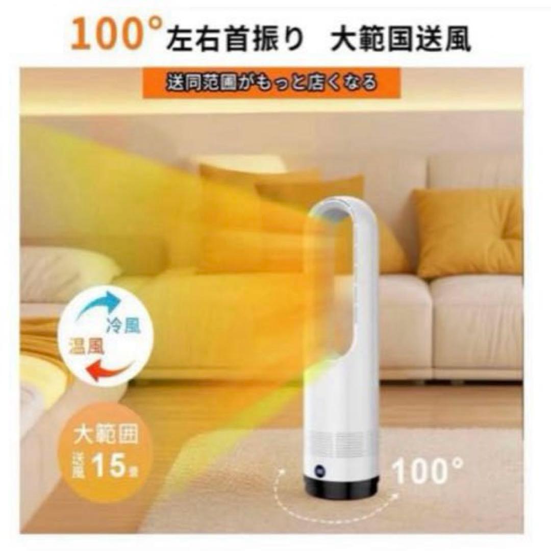羽根なし セラミックヒーター 冷暖両用 タワーファン 省エネ 首振り 速暖 暖房