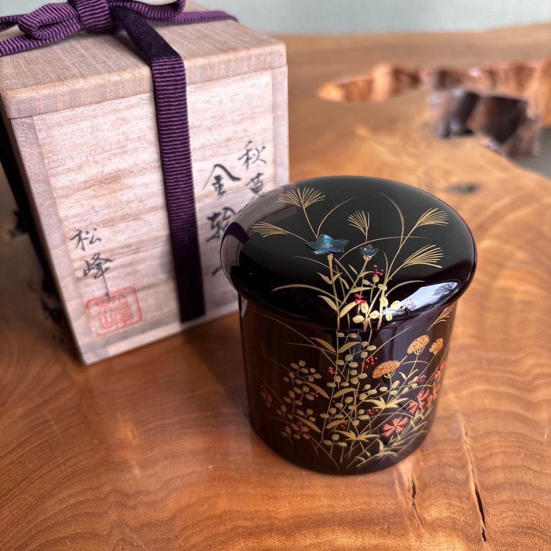 中出松峰作 金輪寺 秋草蒔絵 棗 共箱 茶道具 （7）