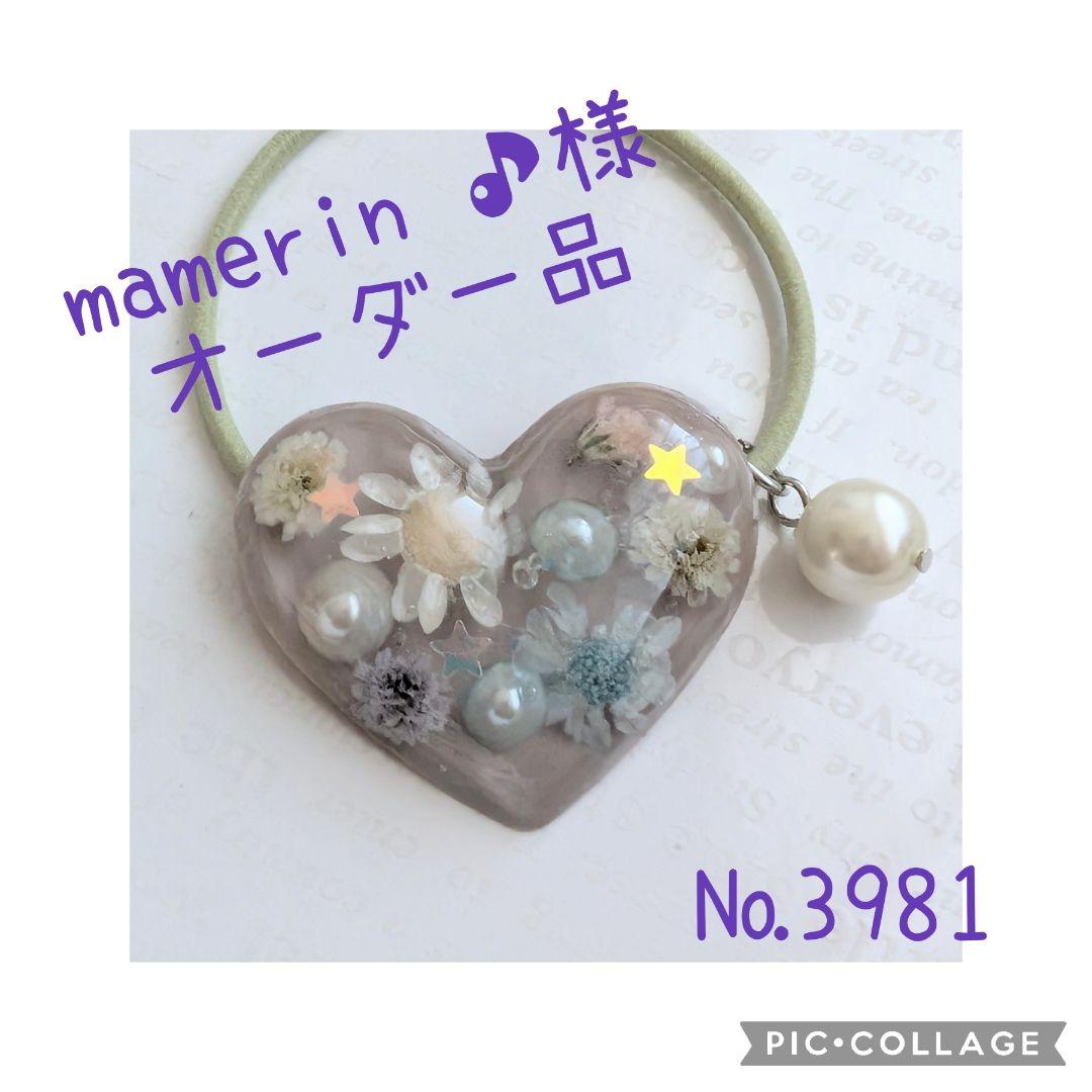 mamerin ♪様お取り置き№3986 お花型チェック柄レジンヘアゴム