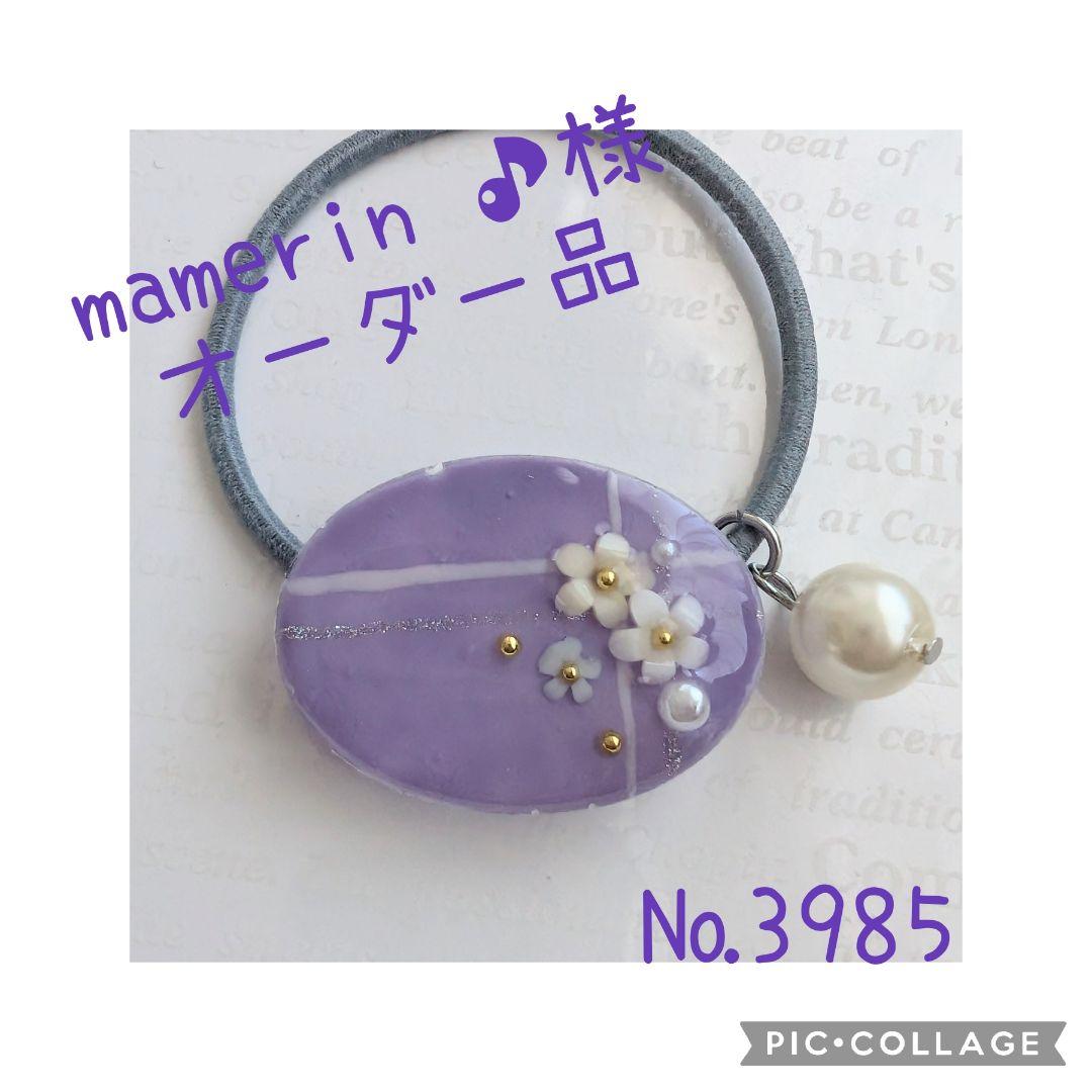 mamerin ♪様お取り置き№3986 お花型チェック柄レジンヘアゴム