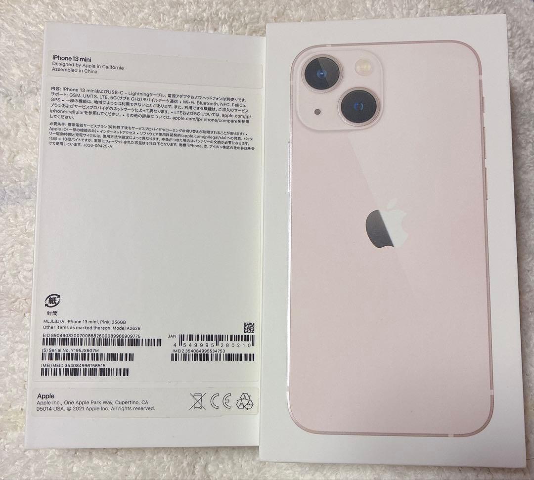 【美品】iPhone13mini ピンク 256GB SIMフリー