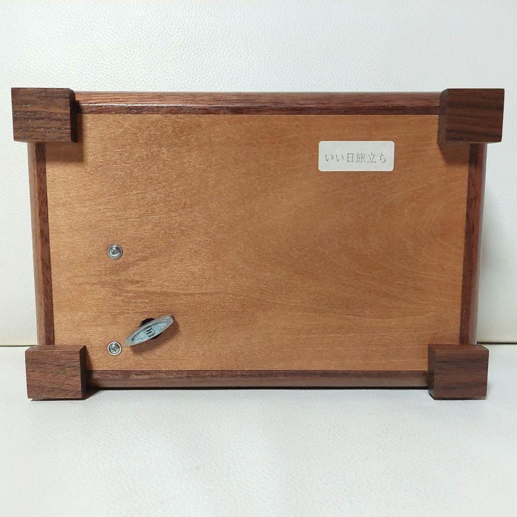 ◆新品 寄木細工 宝石箱 オルゴール いい日旅立ち 元箱有り