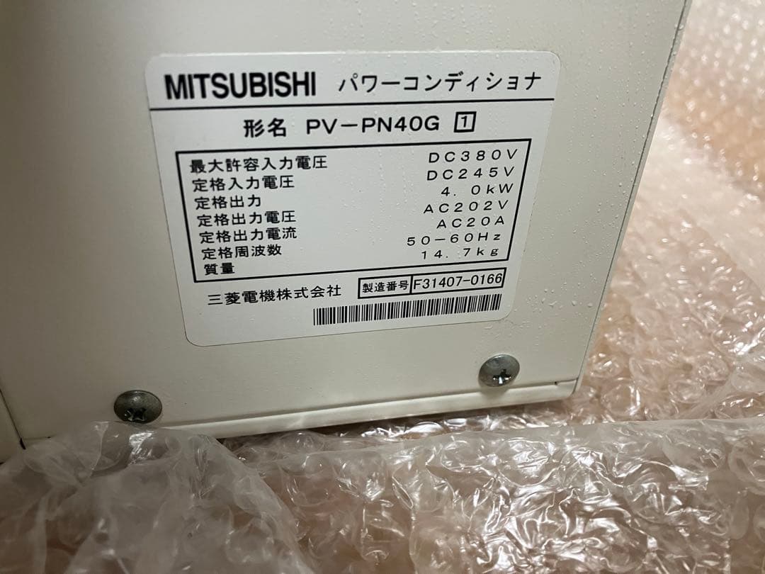 三菱電機パワーコンディショナー　 PV-PN40G