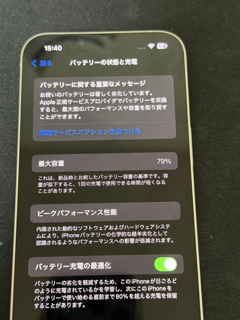 Apple iPhone 14 ホワイト 本体　128gb