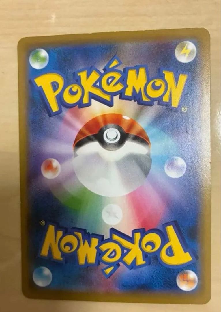 ポケモンカード ウッウ：見返り美人