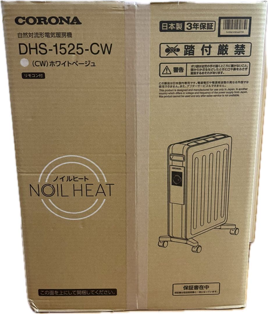 コロナ オイルレスヒーター ノイルヒートDHS-1525 CW ホワイトベージュ