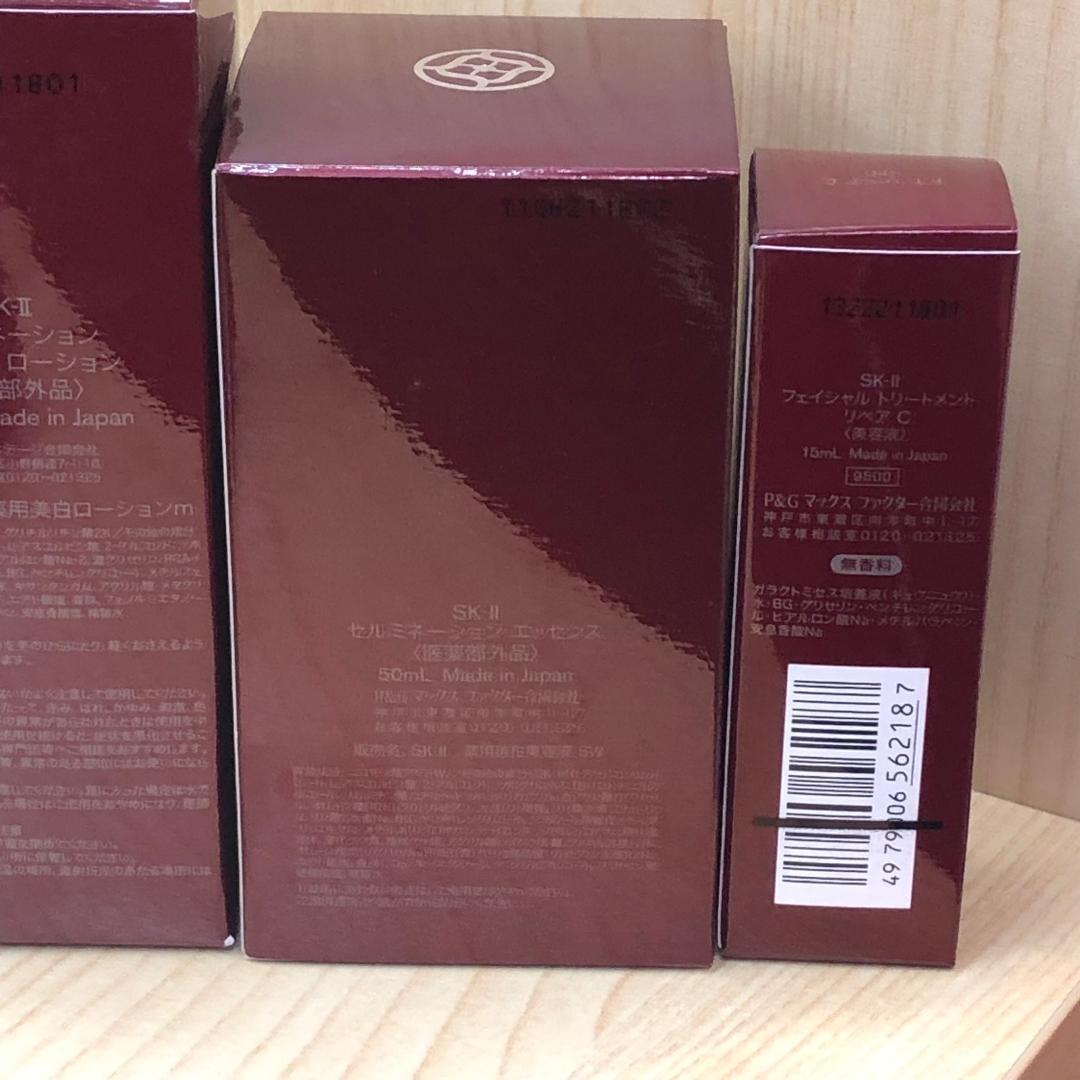 ♥cr463-645SKⅡ　基礎化粧品3点セット