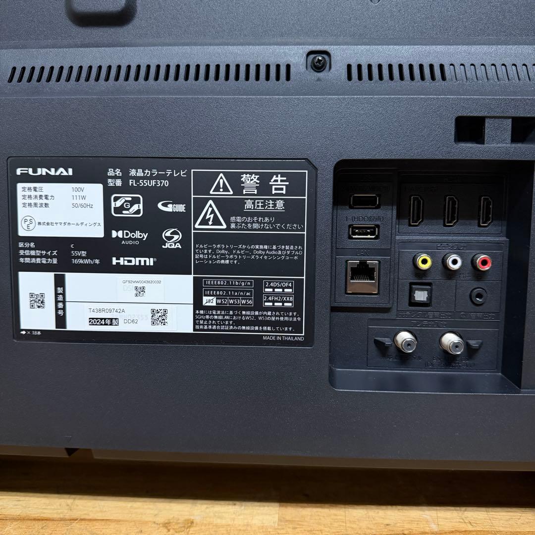 FUNAI 55V型 4K液晶テレビ Fire TV FL-55UF370