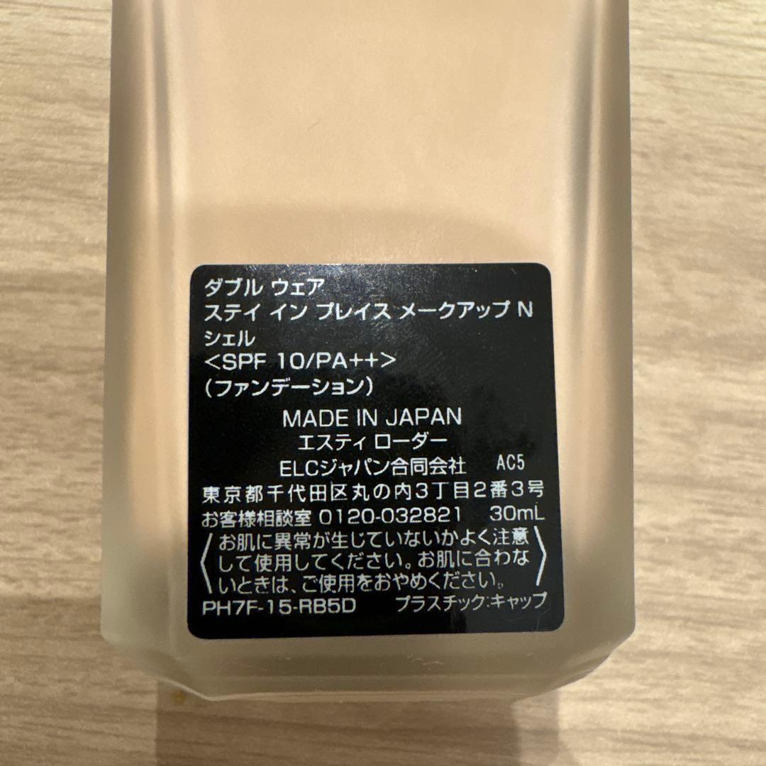 新しいESTEE LAUDER ダブル ウェア 1C0 30ml