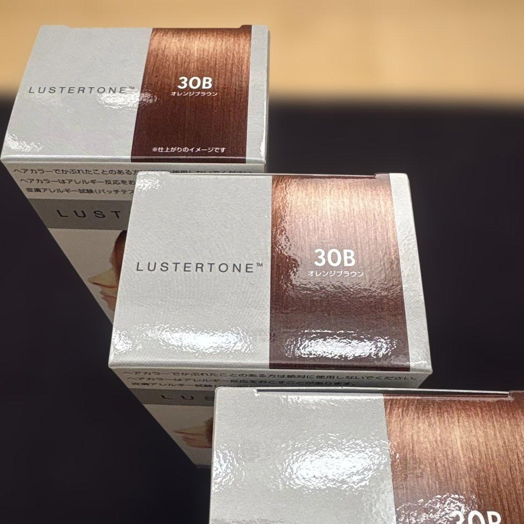 アムウェイLUSTERTONE ヘアカラー 30B 3個セット