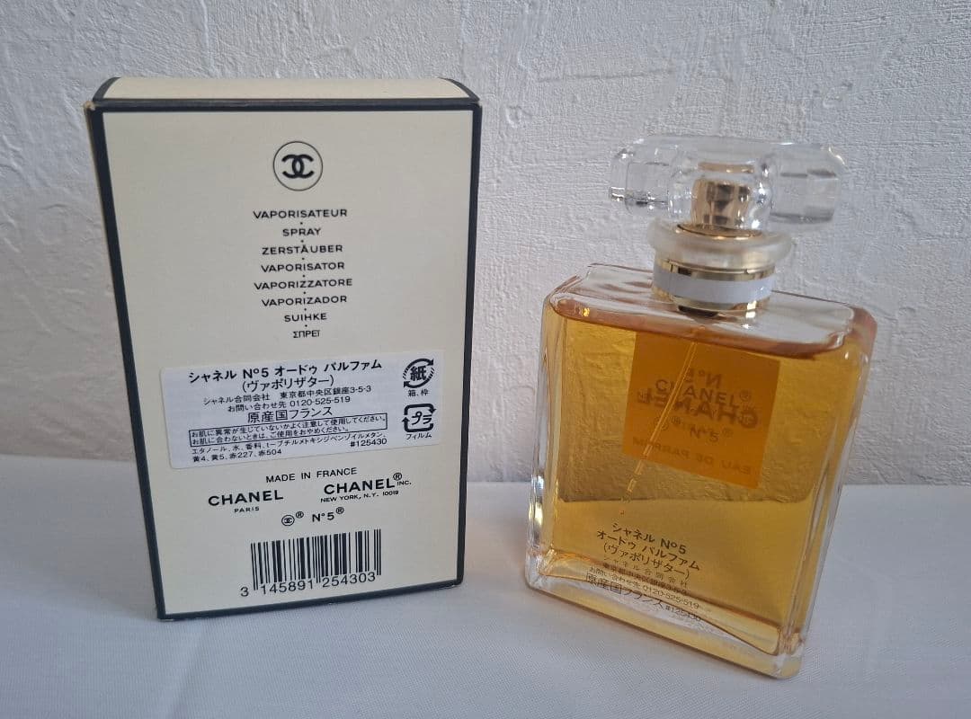 CHANEL N°5 50ml シャネル No.5 オードゥ パルファム 香水