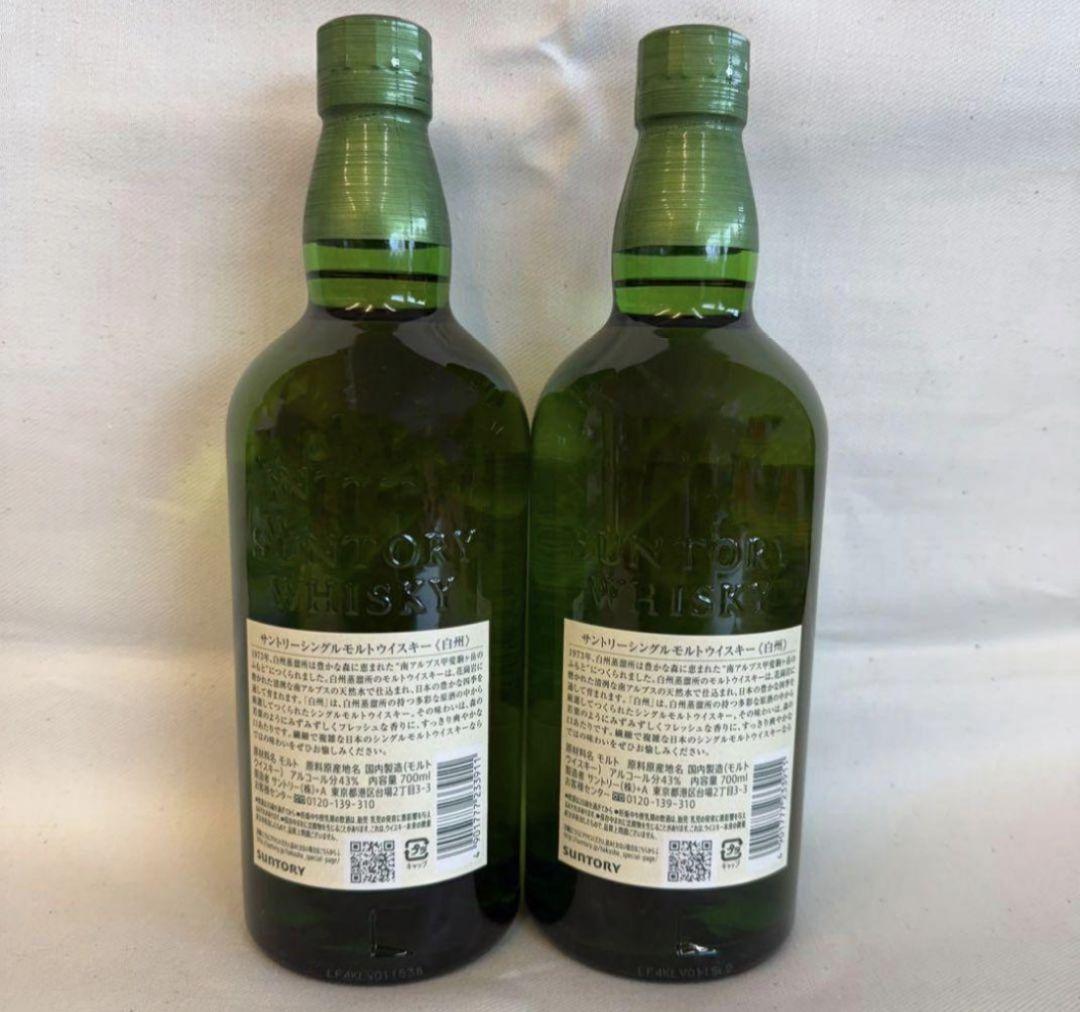 白州 新品未開封 700ml２本セット