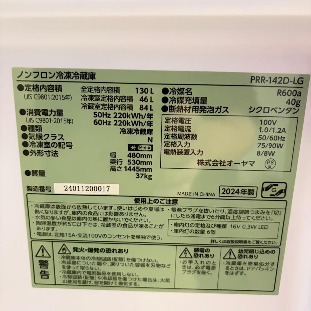 美品アイリスオーヤマレトロ調冷蔵庫❗️大阪、大阪近郊配送と設置無料