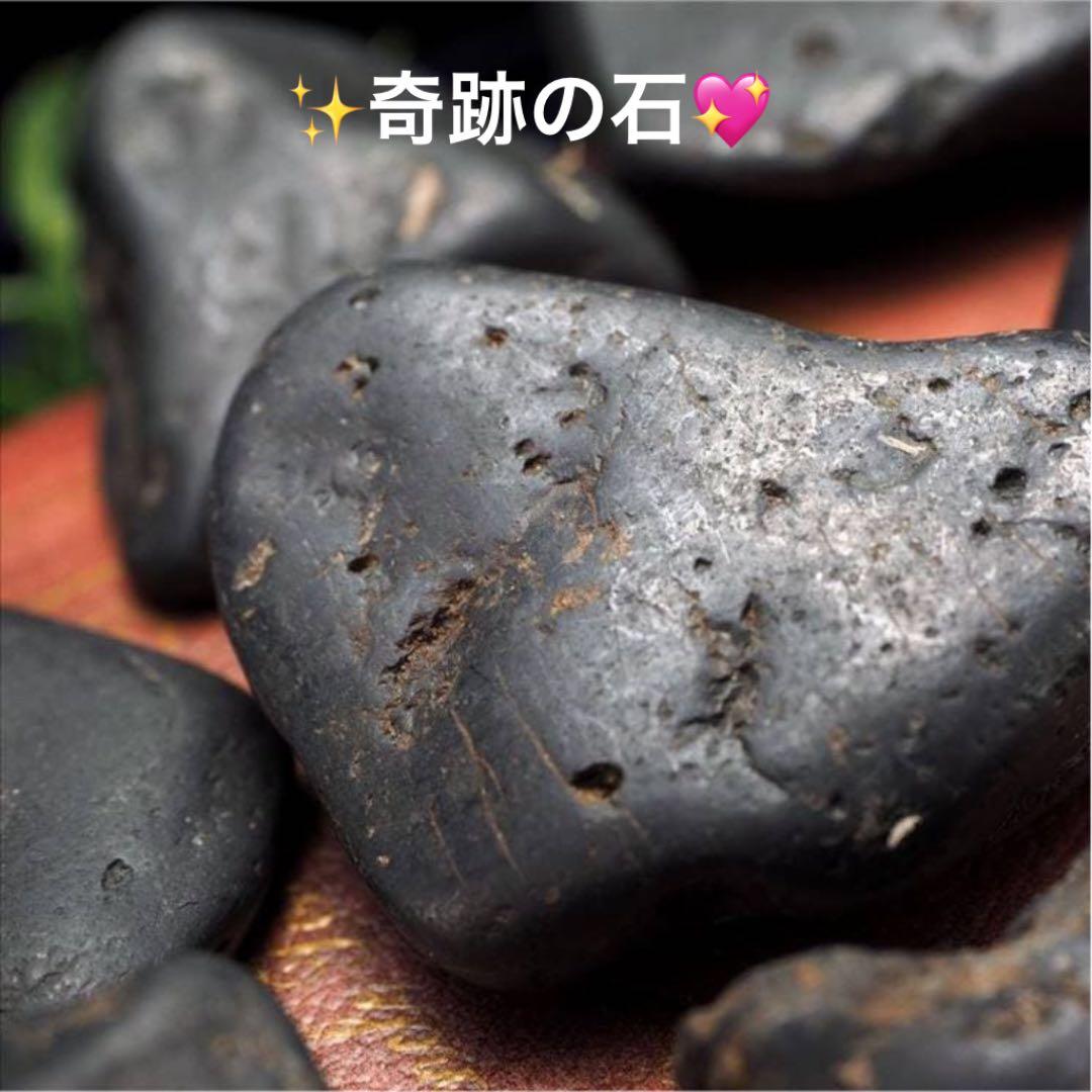 ★特選NEW★希少レア☆奇跡の癒しの石【美容健康☆シュンガイトラフタンブル 】❤️