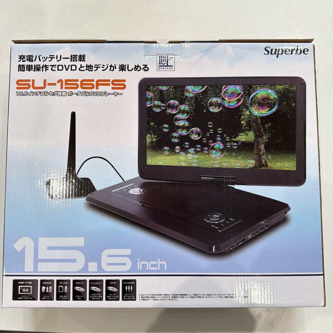 Superbe SU-15FS 15.6インチ DVDプレーヤー