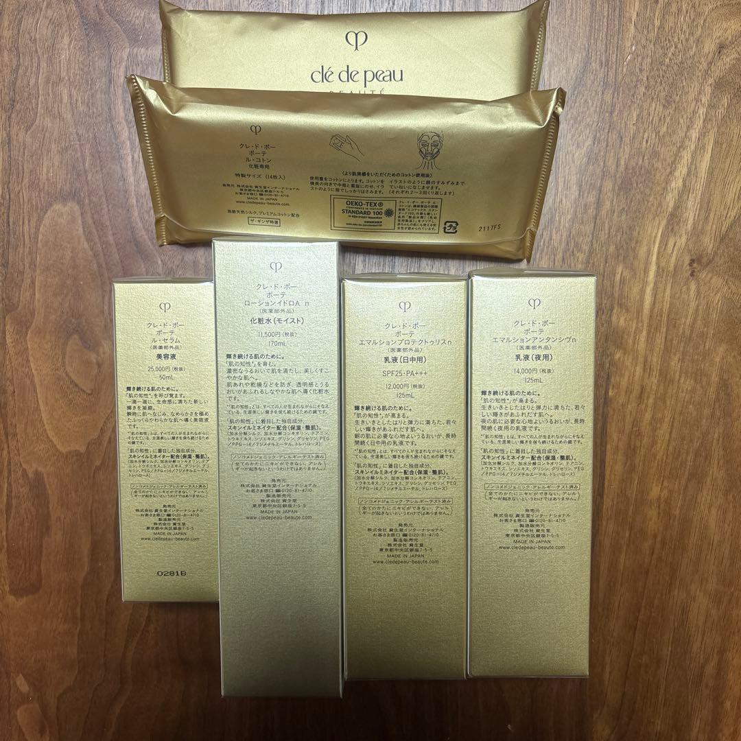clé de peau 美容液 化粧水　乳液　コットン