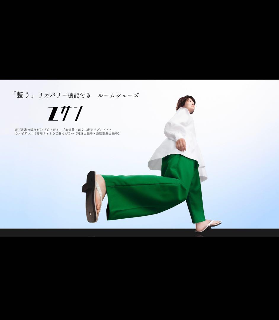 Zサン2 菱屋カレンブロッソ 健康サンダル ルームシューズ 24〜24.5cm