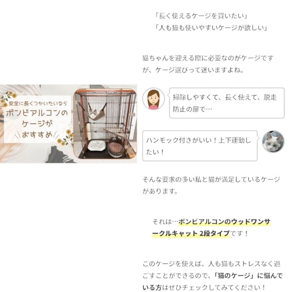 新品✨️日本製 ボンビアルコン 木製キャットケージ3段 177cm猫ゲージ