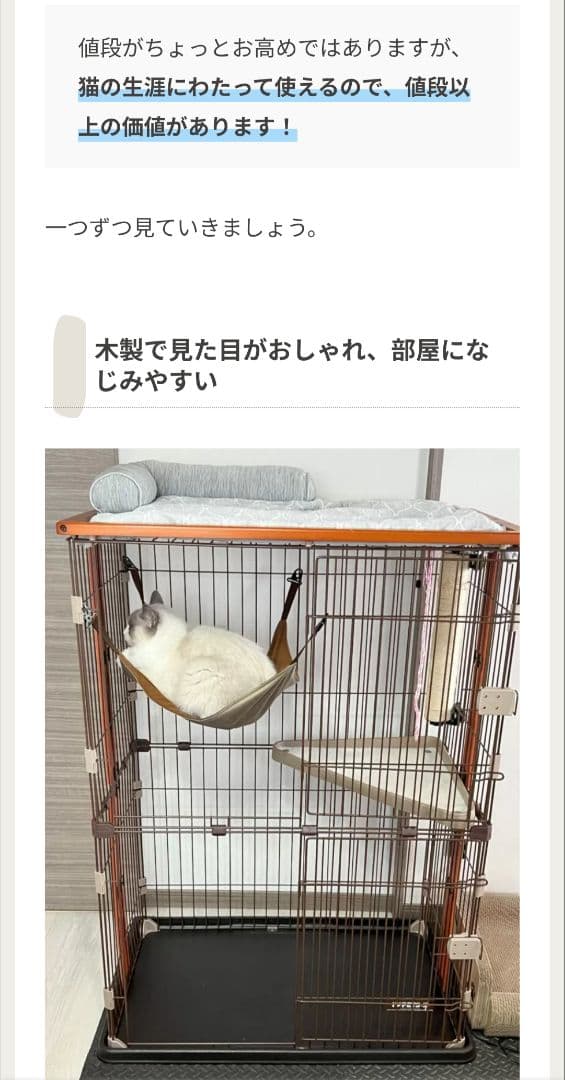 新品✨️日本製 ボンビアルコン 木製キャットケージ3段 177cm猫ゲージ