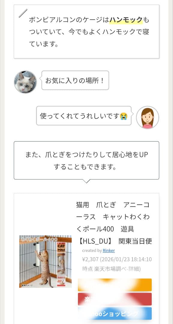 新品✨️日本製 ボンビアルコン 木製キャットケージ3段 177cm猫ゲージ