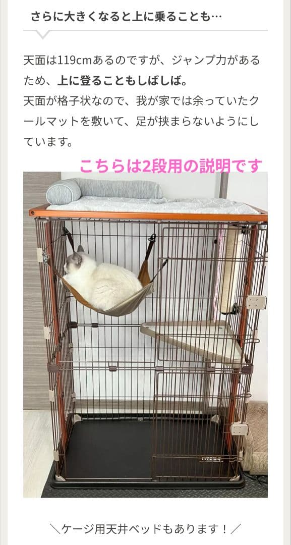 新品✨️日本製 ボンビアルコン 木製キャットケージ3段 177cm猫ゲージ