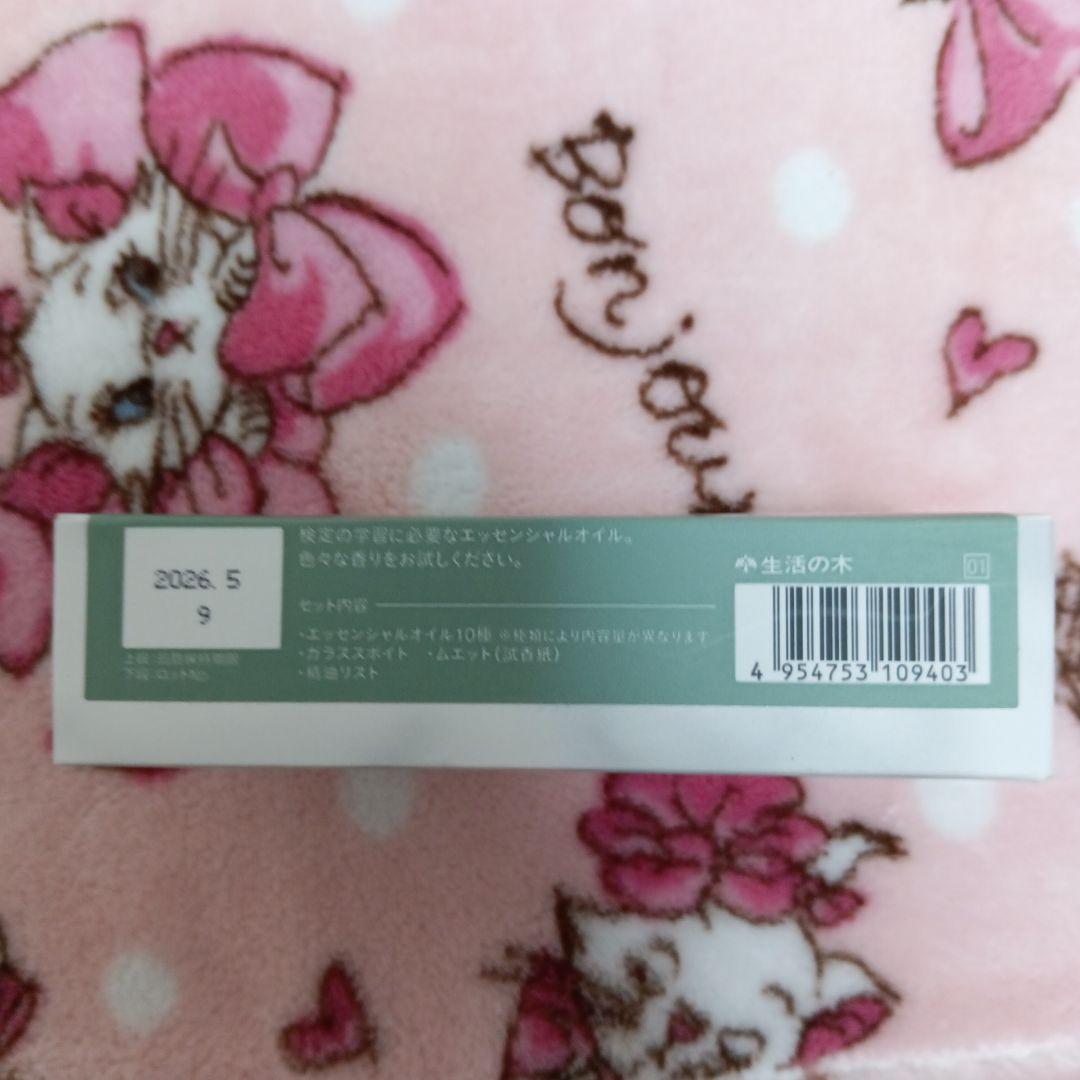 amiページです！