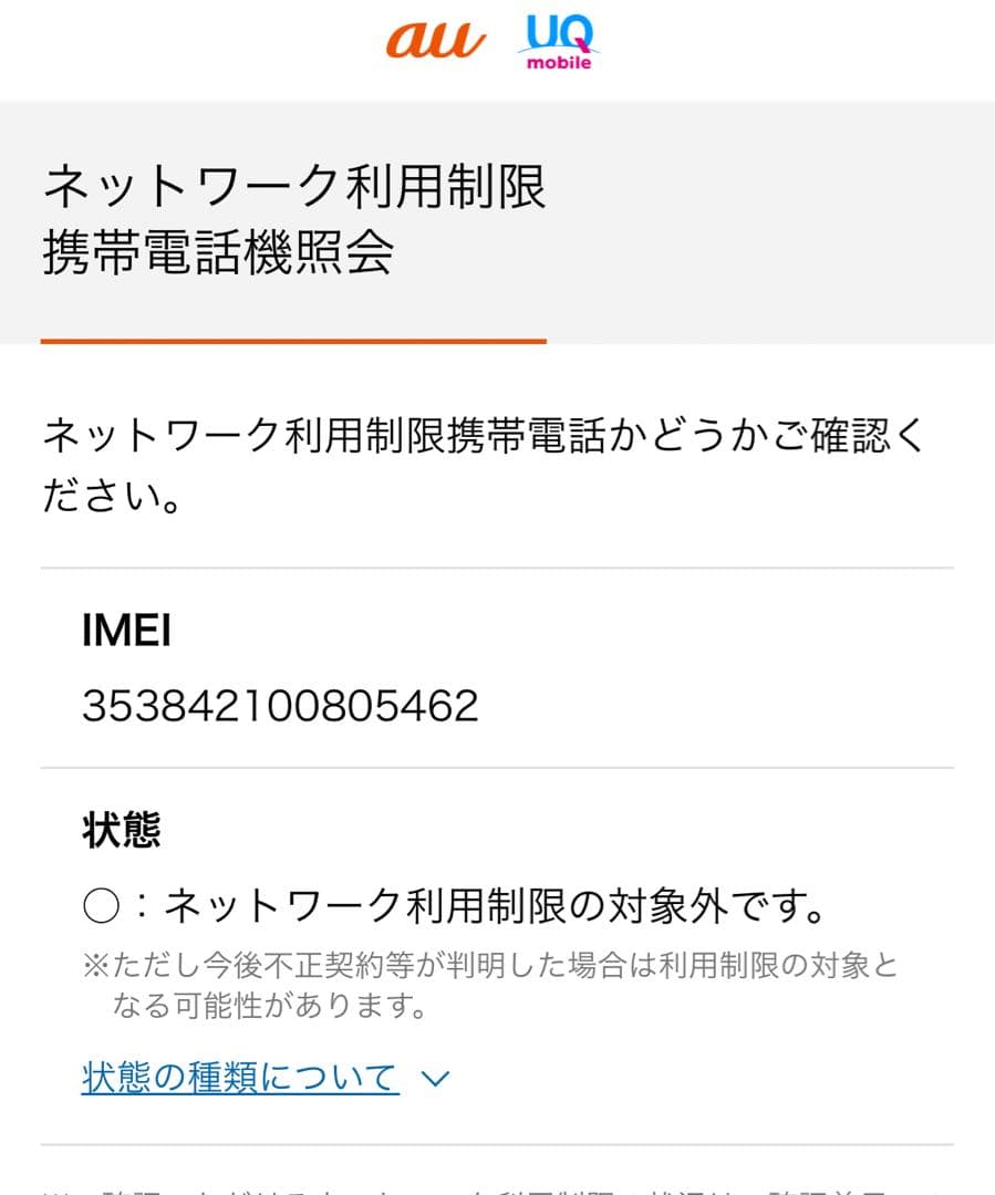 Apple iPhone 11 Pro ミッドナイトグリーン　 本体