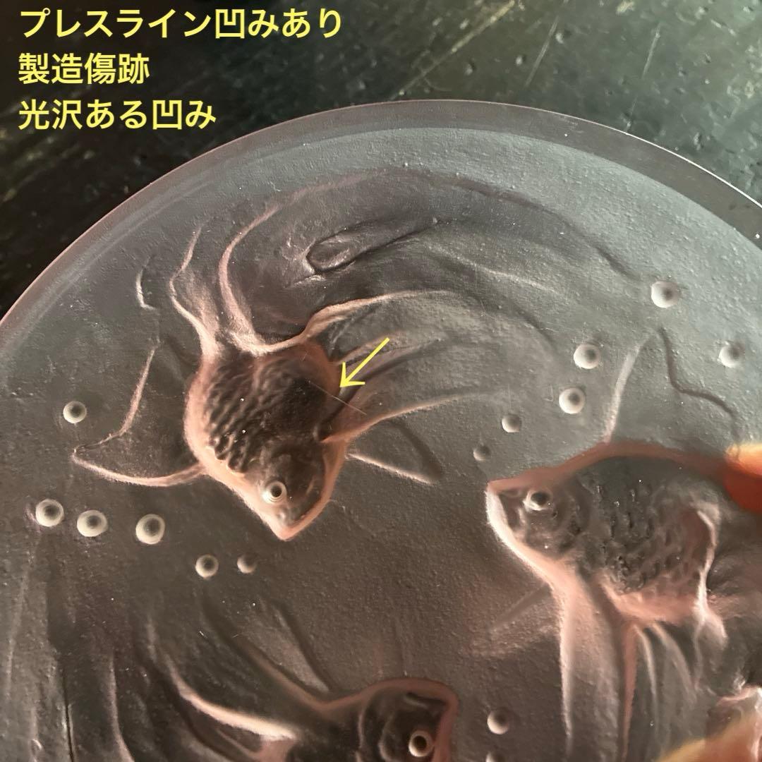 骨董　レトロガラス　磨りガラス　淡桃色　流金型　ラリック調　金魚　中皿　２客