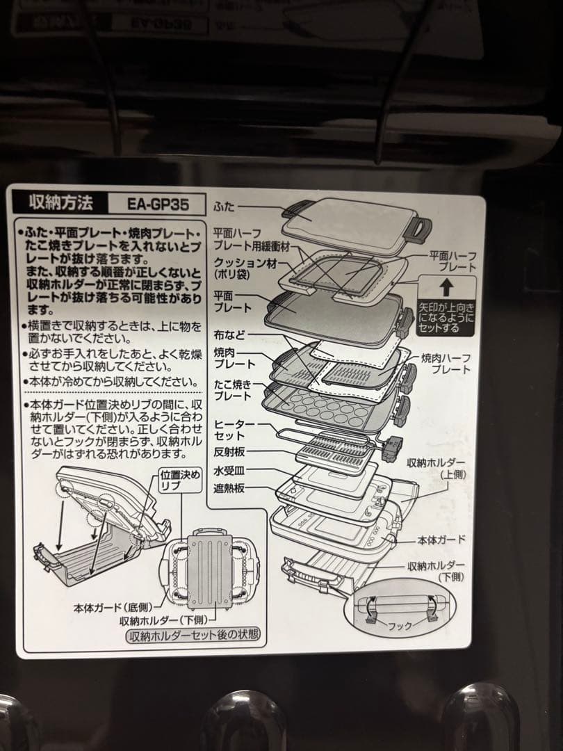 象印ホットプレートやきやき　たこ焼き
