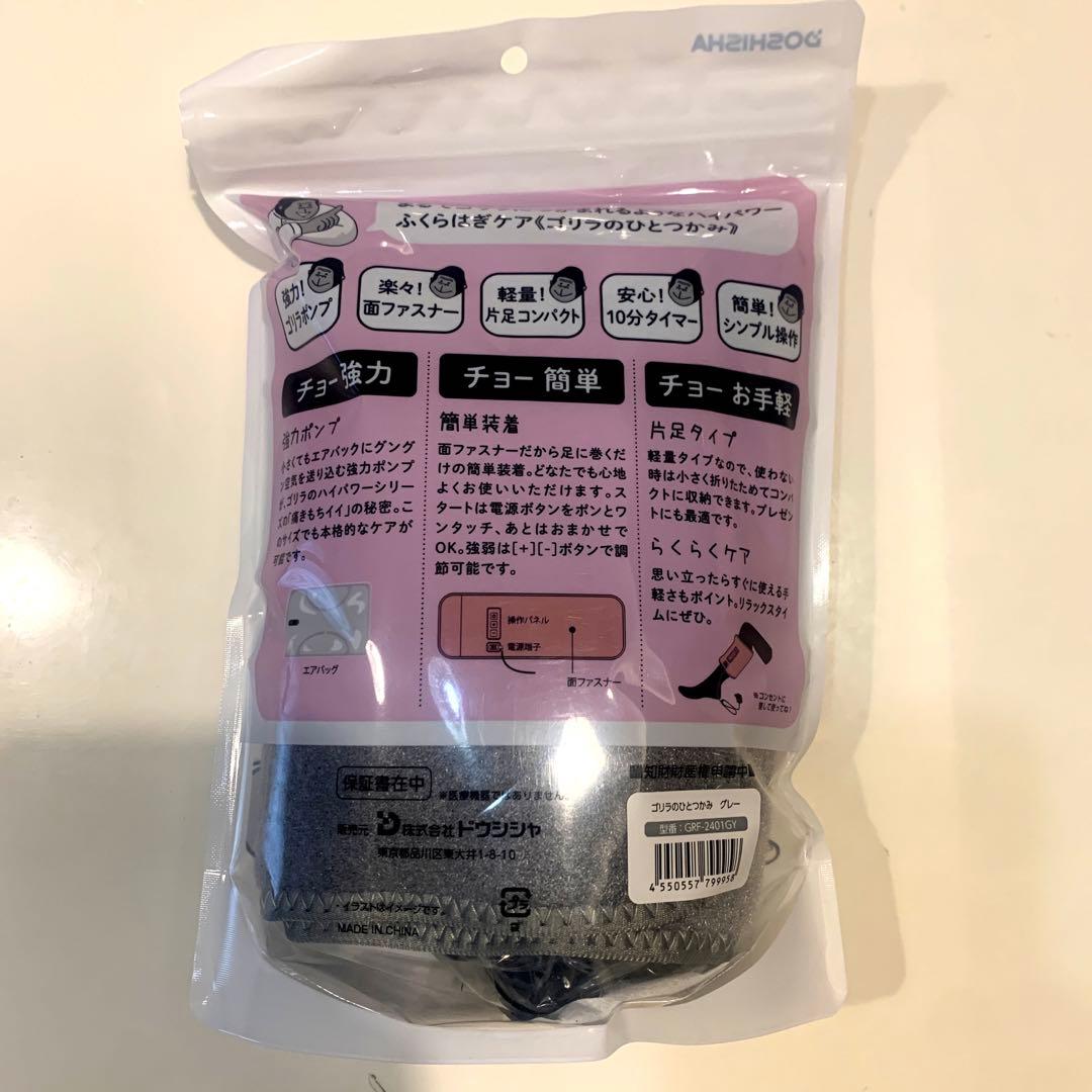 新品未開封未使用ゴリラのひとつかみ　グレー人気色