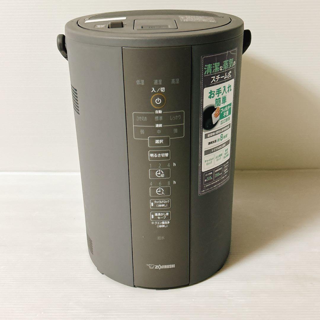 ZOJIRUSHI　象印　スチーム式加湿器　EE-DC35 2021年製