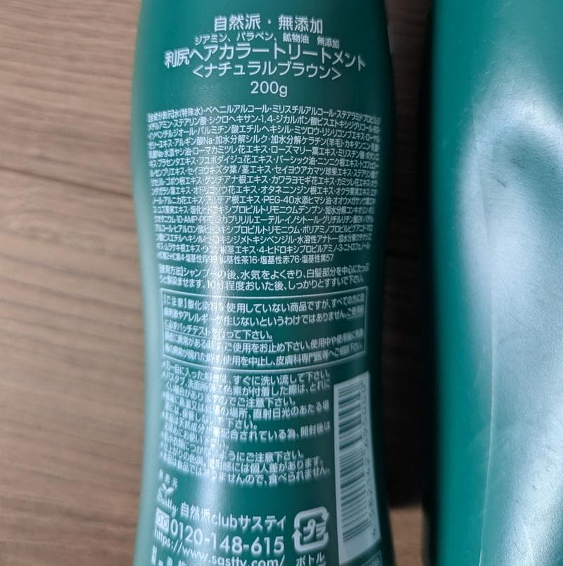 利尻昆布 白髪用ヘアカラートリートメント ナチュラルブラウン 4本セット