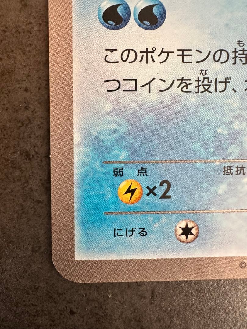 ミジュマル　ジャンボカード