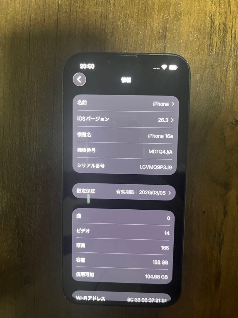 スマートフォン本体 Apple iPhone 16e
