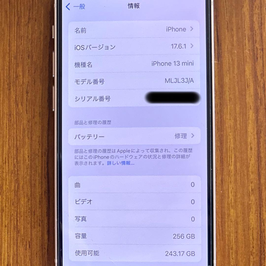 iPhone 13 mini ピンク 256GB SIMロック無し