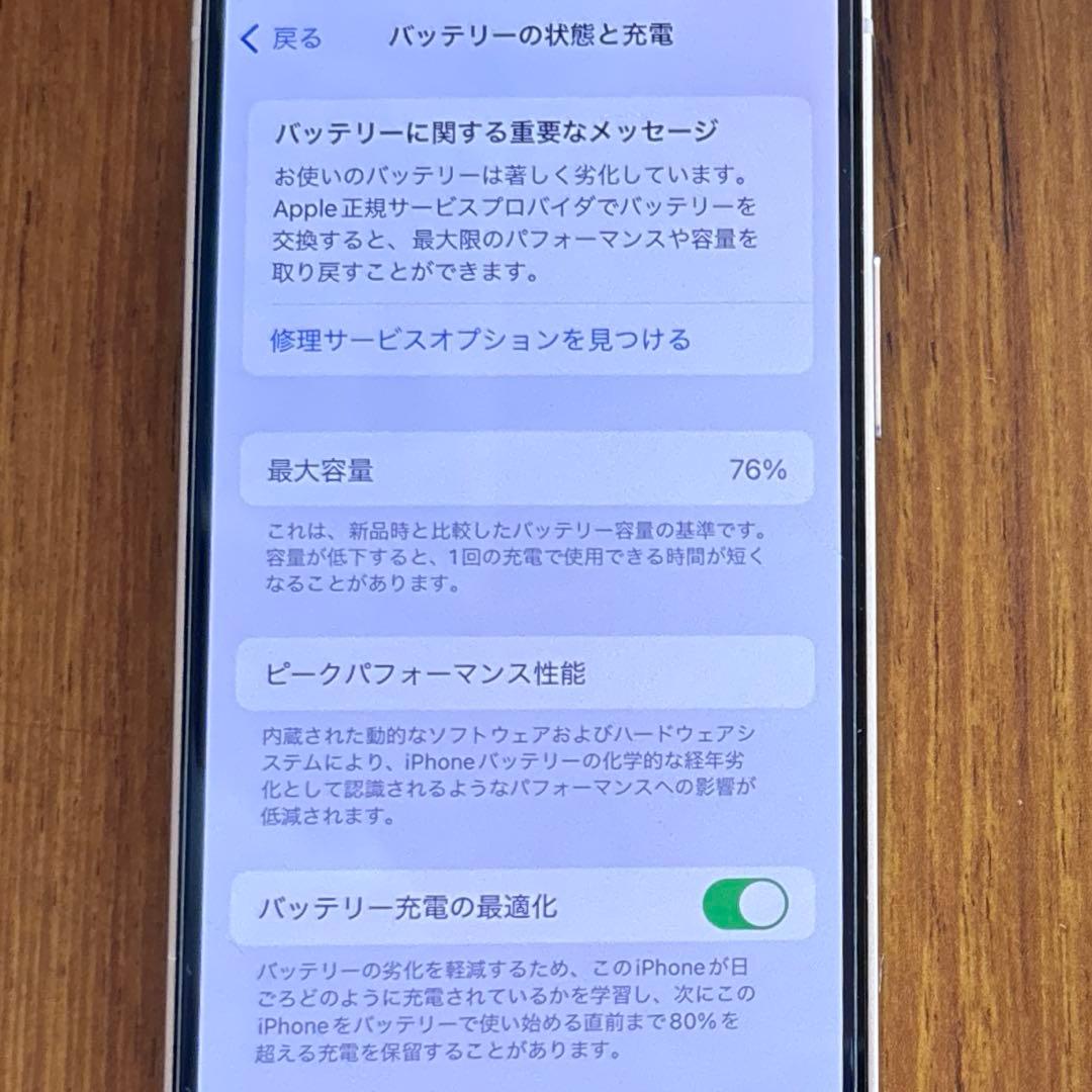 iPhone 13 mini ピンク 256GB SIMロック無し