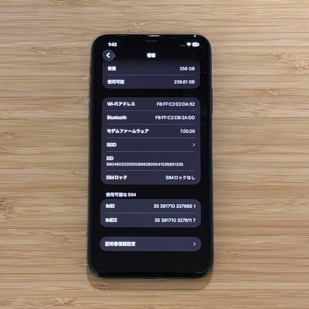 【美品】iPhone 11 PRO MAX 256GB ミッドナイトグリーン