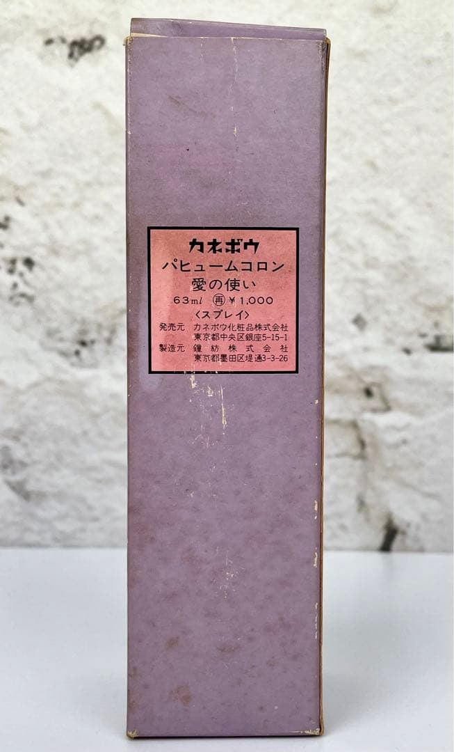 【63ml】kanebo 愛の使い