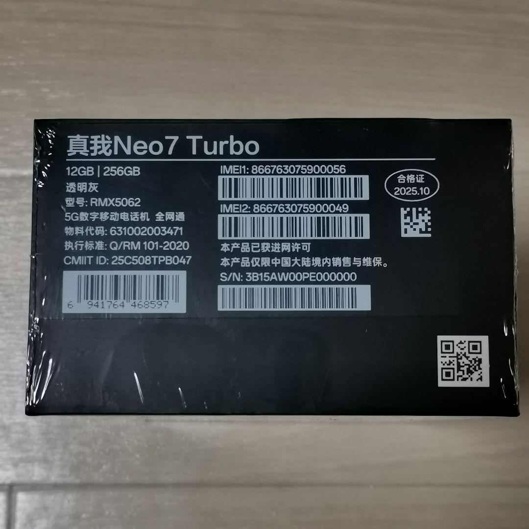 【新品】Realme Neo7 Turbo 12/256GB グローバルROM