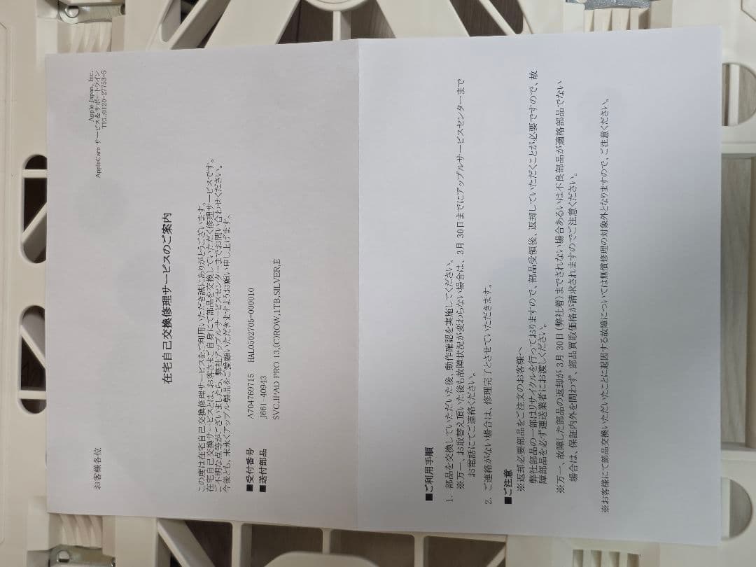 Care残未使用 iPad Pro 13インチ M4 1TB Cellular