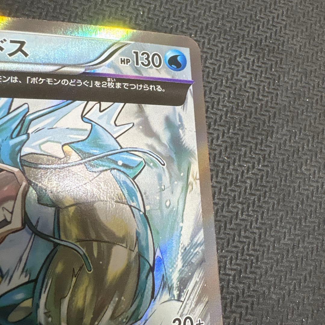 ポケモンカード　ギャラドス R EDITION 1 XY7 021/081