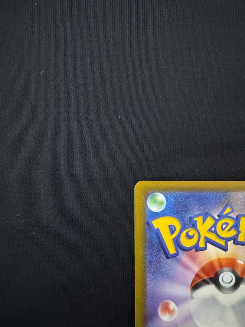 『美品』ポケモンカード　メガドリームex メガカイリュー　SAR