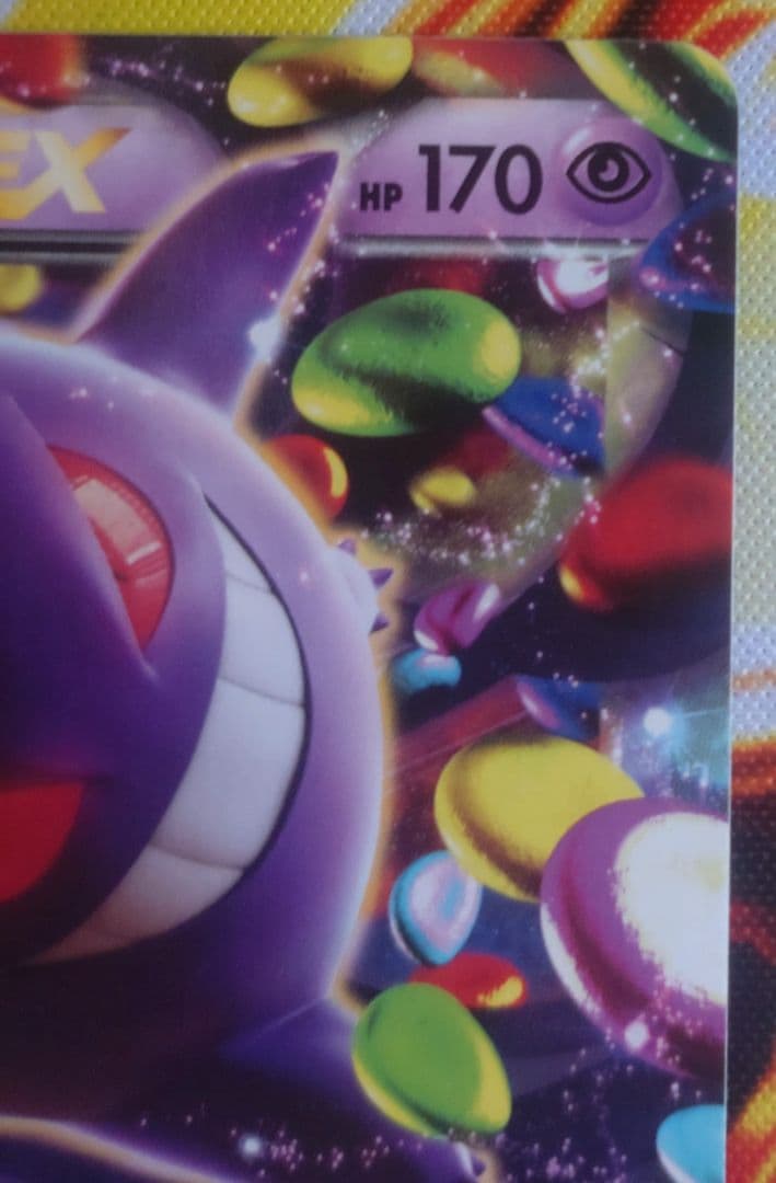 ゲンガーEX 010/049