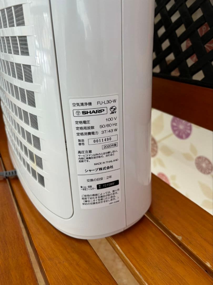 シャープ　空気清浄機　FU-L30-W 2020年製