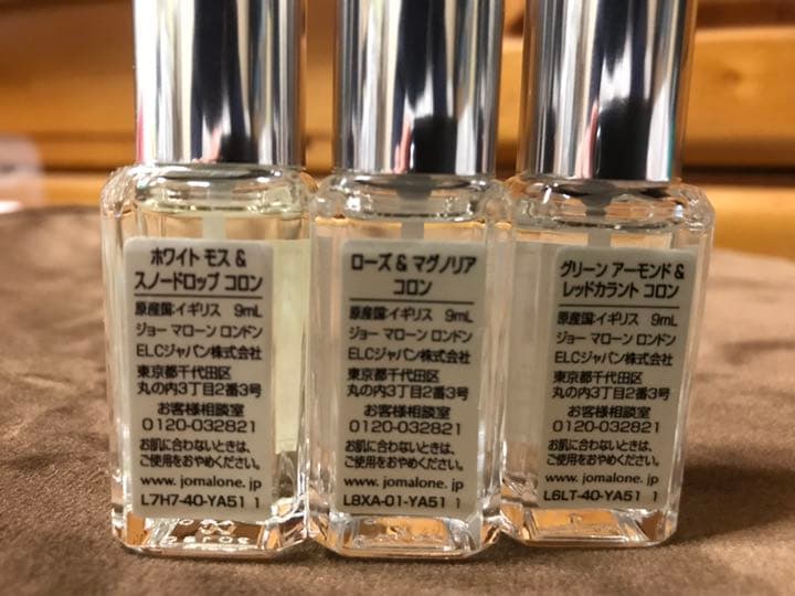 ジョーマローン　クリスマスコレクション　フルセット