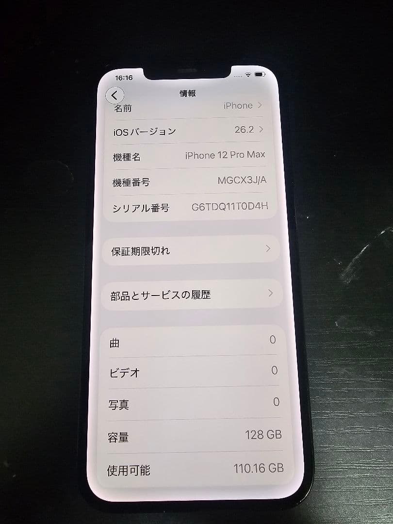 iPhone 12 Pro Max パシフィックブルー128GB 箱付き