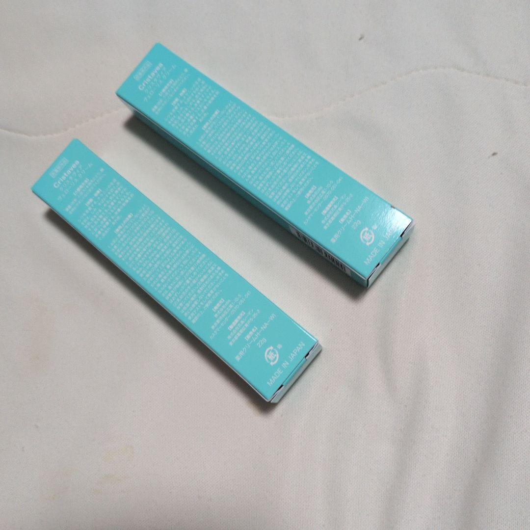 クリスタヴィア　ベローリス　クリーム　薬用クリー厶 Cristavea ２本組