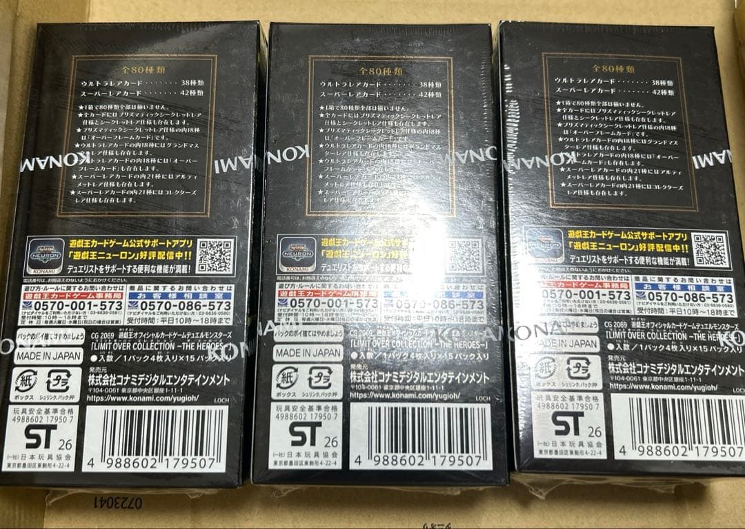 遊戯王　リミテッドオーバーコレクション　シュリンク付き3BOX プロモカード付き