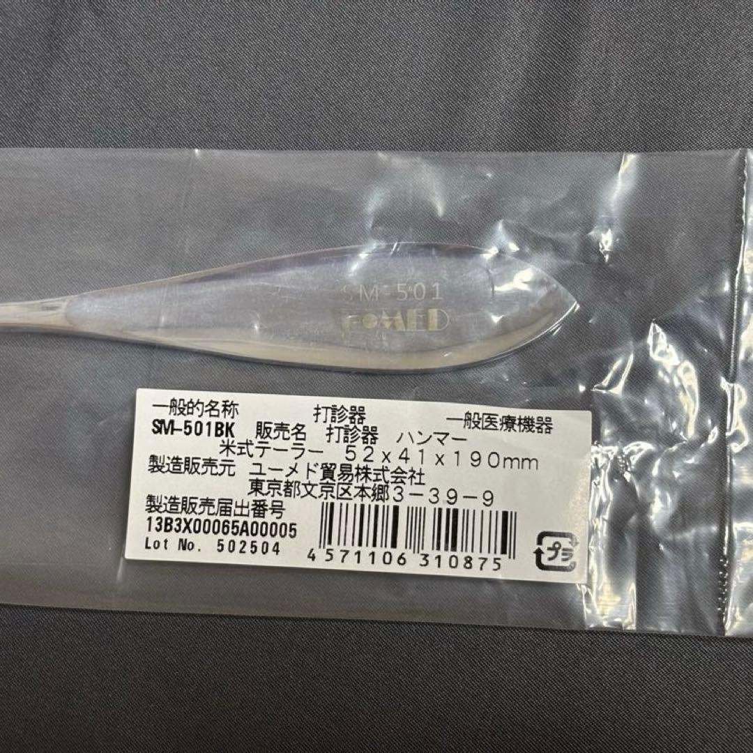 固定材料45点まとめ売り テーピング アンダーラップ 包帯 三角巾 打診器