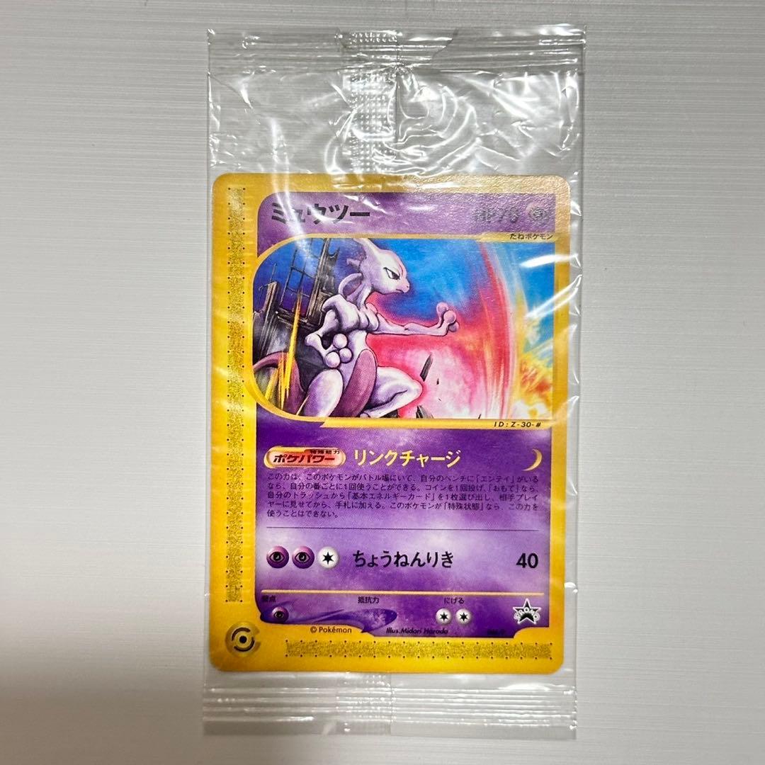 全5種 JR スタンプラリー ポケカ eプロモ ポケモンカード 未開封 開封済